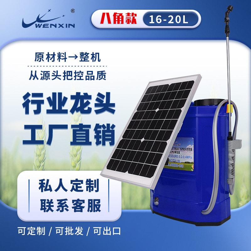 背负式农电动喷雾器跨境农用压16升18升20升太阳能农业喷雾器