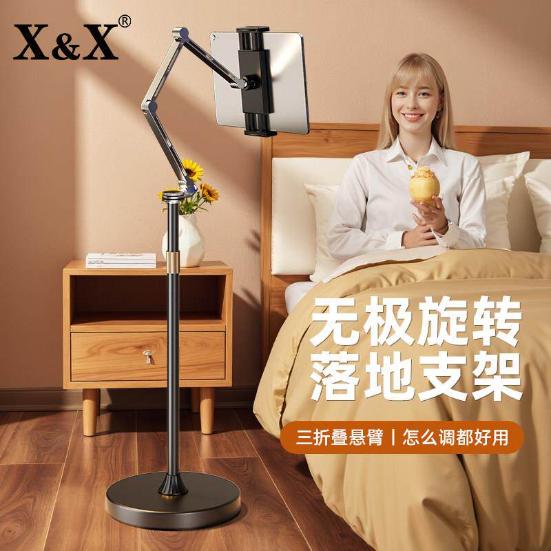 三折叠落地支架平板专用铝合金悬臂手机架可伸缩旋转iPad支撑架