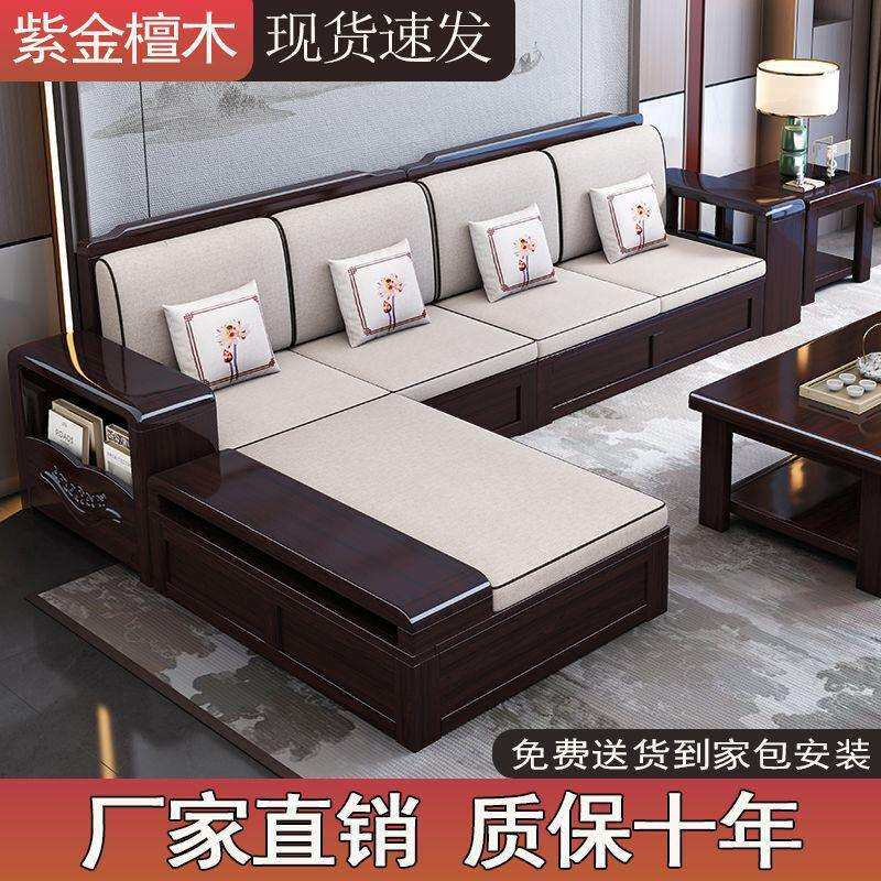 紫金檀木实木沙发组合家用客厅中式冬夏两用可储物小户型新款