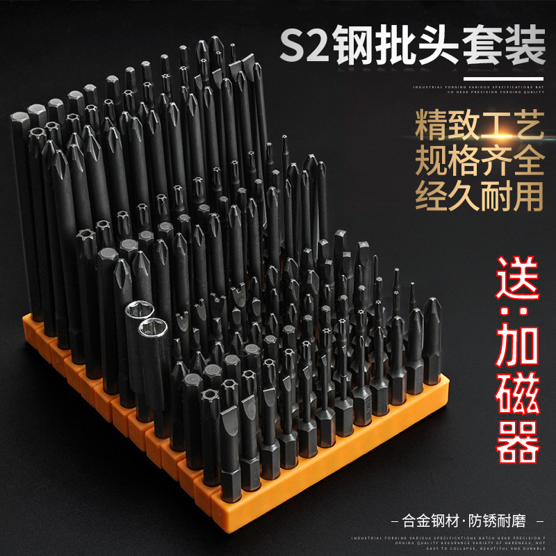 电动螺丝刀批头套装充电钻批头起子头套装电起子批头改锥套装hcds,五金/工具,其它电动工具,淘宝优惠券,粉丝福利购,淘宝优惠卷