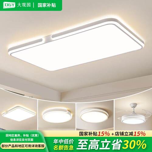 客厅主灯现代简约2025新款护眼LED吸顶灯卧室灯具套餐组合357Z