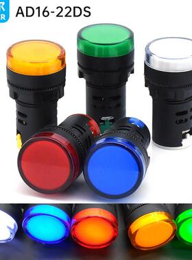 瑞威Ad16-22Ds宽电压Led电源信号指示灯6V12V24V220V380V22Mm