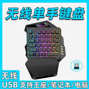 无线 线单手键盘滑鼠静音薄膜电竞游戏笔记型电脑外置小键盘组充