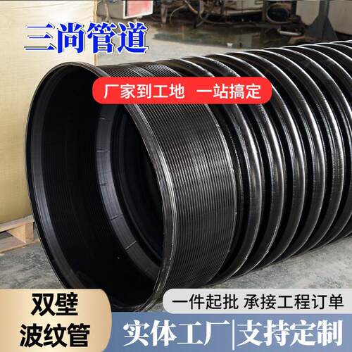 HDPE双壁波纹管400地埋排水排污管下水道污水改造管pe排污波纹管