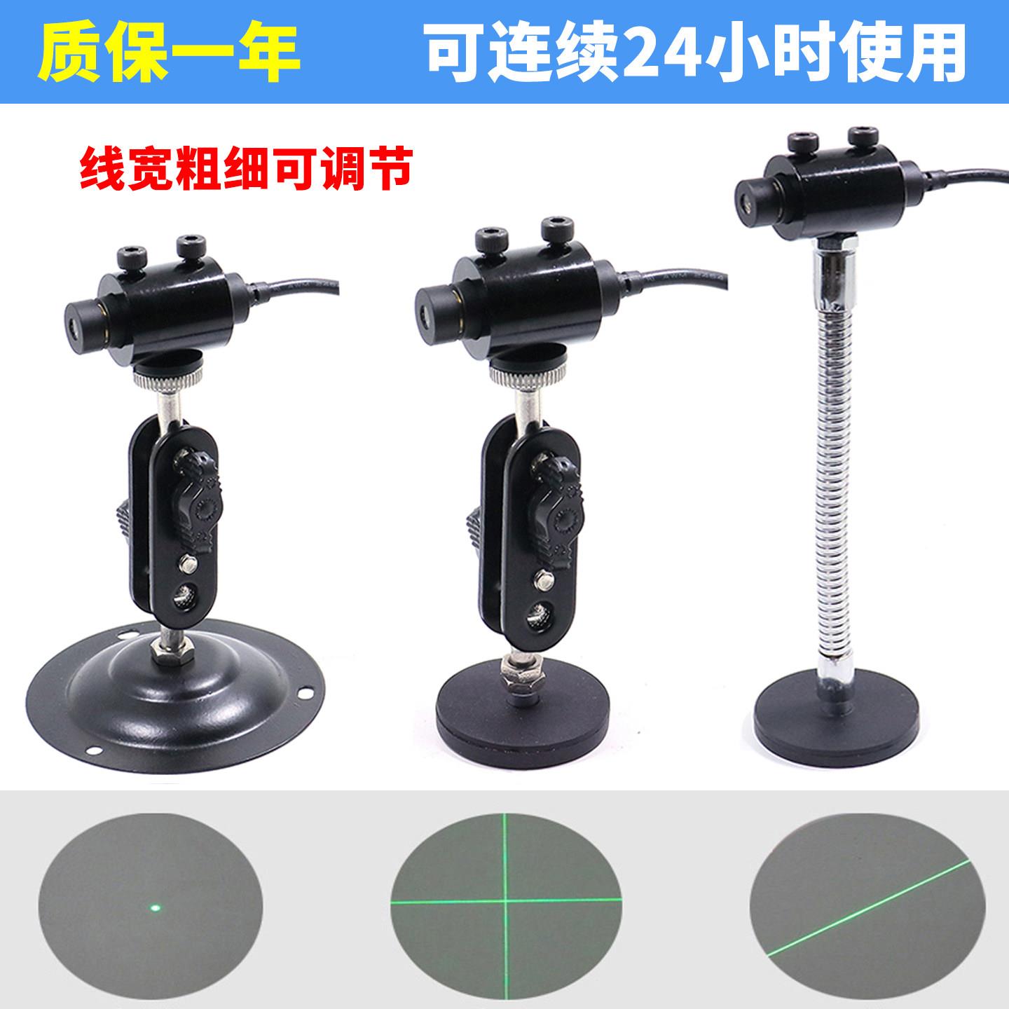 机械设备用绿光十字线激光器绿色点状激光模组红外线定位灯镭射灯