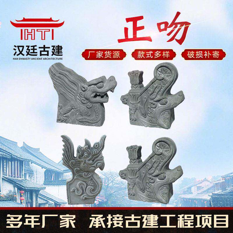 正吻古建瓦屋顶瓦片四合院青瓦连体瓦微派瓦京派瓦青瓦片