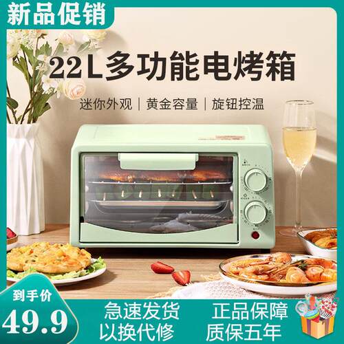 电烤箱家用小型烘焙双层蒸汽All面 面包机迷你多功能干果机