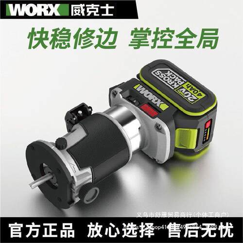 威克士修边机WU560新款电动无线无刷切割机多功能20V倒角机修边机