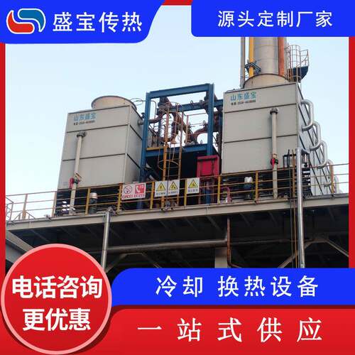 甲醇合成蒸发式冷凝器化工行业逆流型蒸发冷源头工厂