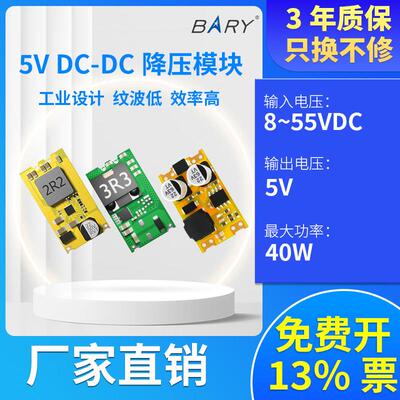 MP4560电源DC-DC直流48V24V12V转5V/5A模块同步降压6-55V输入5V