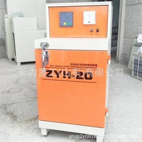 销售现货焊条烘干箱远红外线焊条烘干箱焊条烘干保温一体机