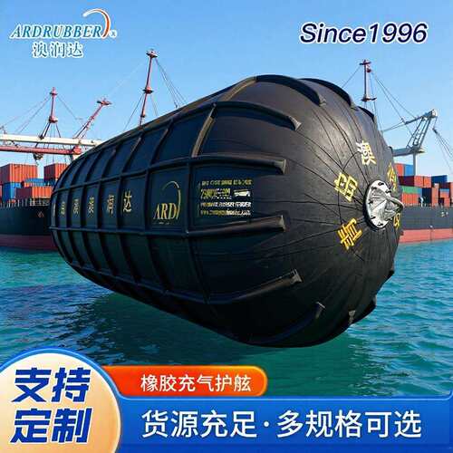 厂家船用橡胶充气护舷船舶下水气囊码头船用防撞碰垫
