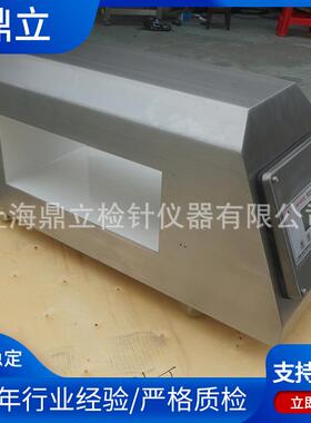 新款MD-8500型全金属检测探头供应金属材料机械设备检测机