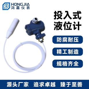 深水型投入式液位计变送器探头水箱水位液位传感器水池