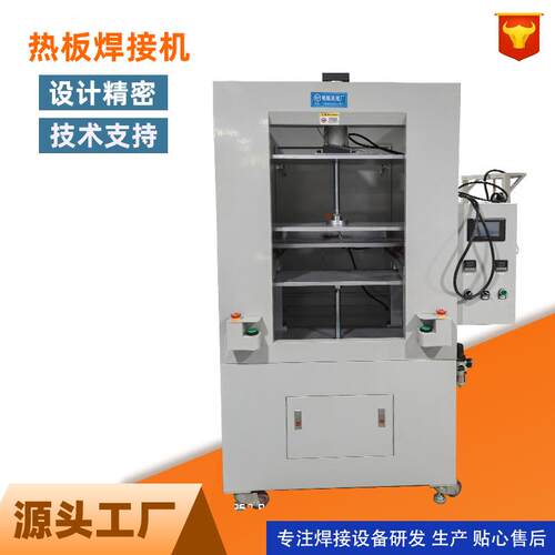 匹克球热板焊接机东莞厂家直供塑料热板焊接机汽车车灯水箱PP