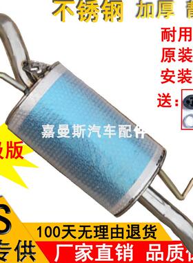 夏利2000v2威姿威志威乐威驰排气管筒中后节尾段消音器消声器静音