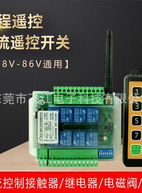直412V2V48V无线遥控遥控开SH-K08F关点动/自锁互锁配电箱工流业