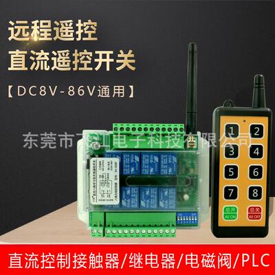 直412V2V48V无线遥控遥控开SH-K08F关点动/自锁互锁配电箱工流业