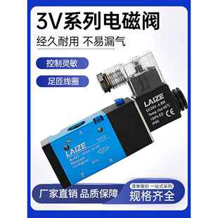莱泽电磁阀二位三通3V210 10气阀气缸控制阀 08电子常闭换向3V310