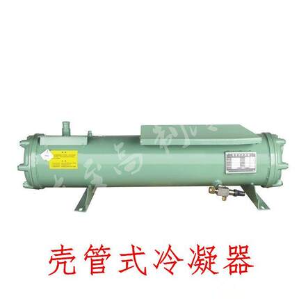 壳管式冷凝器 水冷冷凝器 水炮3/5/7/8/10/15/20/25/30P匹 单系统