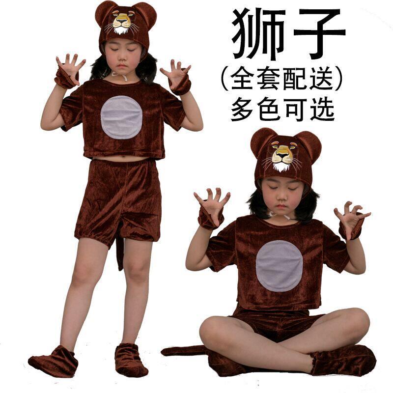 儿大童演出服狮子表演服亲子小学生运动会太空小狮子狮子王舞蹈服