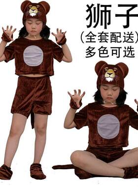 儿大童演出服狮子表演服亲子小学生运动会太空小狮子狮子王舞蹈服