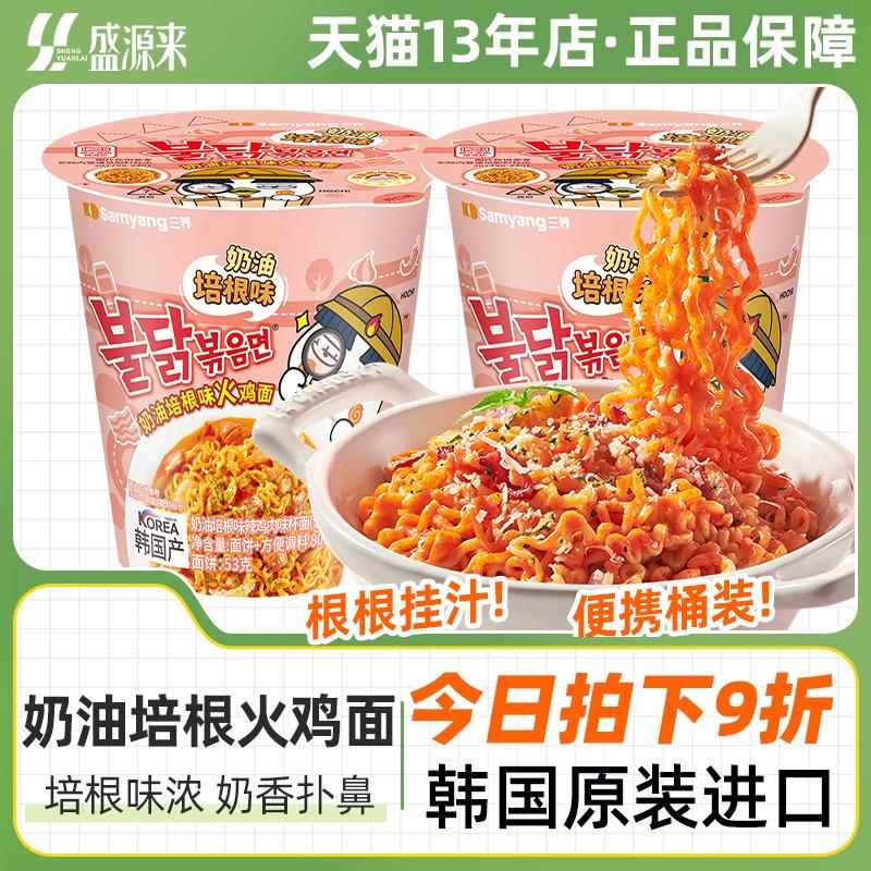 三养火鸡面奶油培根味桶装杯面碗装泡面桶面拌面泡面免煮韩国进口图片