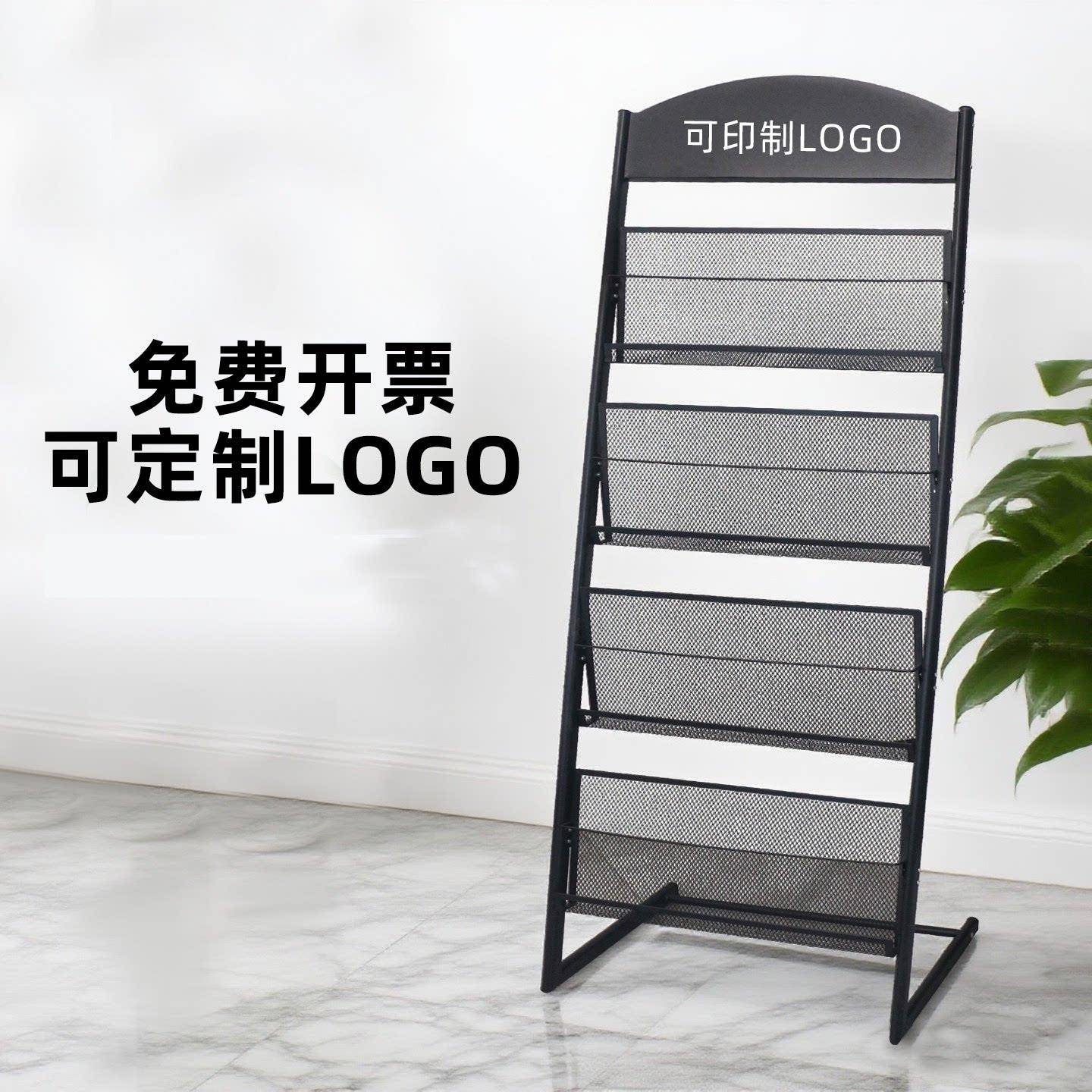 办公室文件架书刊报展示架单页展架书房收纳落地报纸报刊架展示架