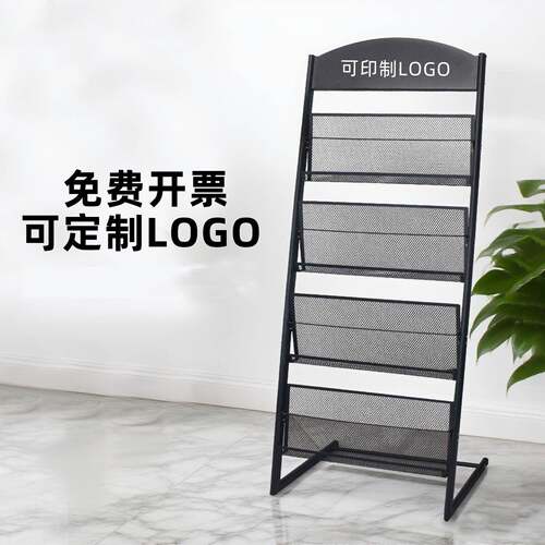 办公室文件架书刊报展示架单页展架书房收纳落地报纸报刊架展示架