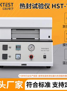 药用铝箔热封试验仪HST-T01粘合层热合强度测试热封仪