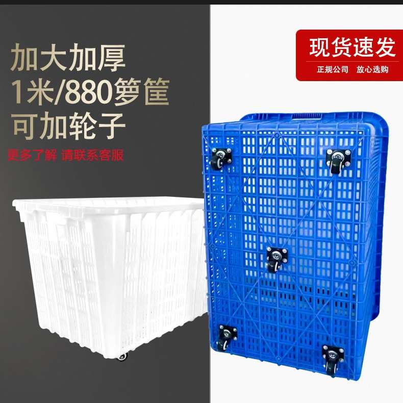 加厚蔬菜水果塑料筐周转筐长方形套叠镂空服装周转箱快递带轮箩筐