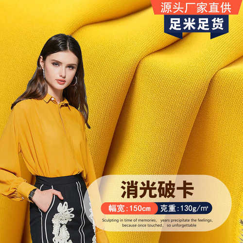 消光破卡斜纹雪纺面料 全涤超柔软顺滑垂感强 连衣裙上衣衬衫面料