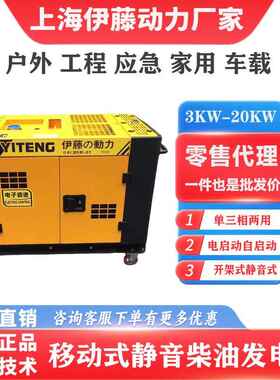 YT6800T-YT1100E3移动式k柴油电机户外抢险应急电源010w三发相380