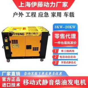 YT6800T k柴油电机户外抢险应急电源010w三发相380 YT1100E3移动式
