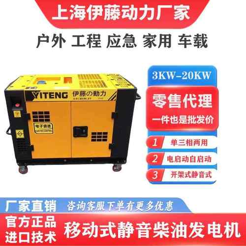 YT6800T-YT1100E3移动式k柴油电机户外抢险应急电源010w三发相380