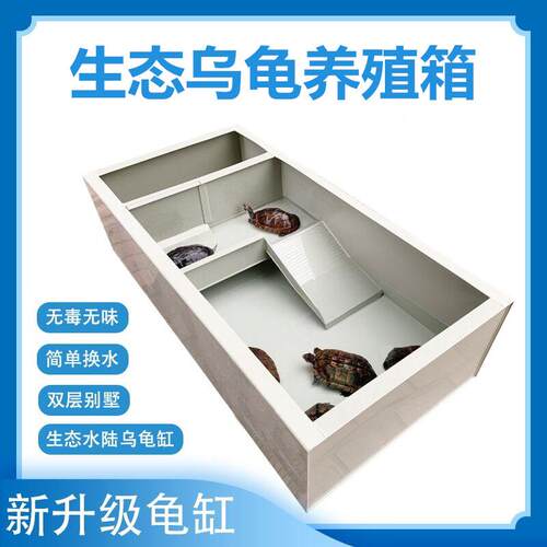 带排水孔的水陆龟池，超大塑料带露台，家用别墅龟箱，超大塑料龟