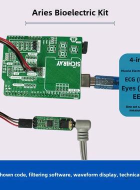Arduino生物传感器套件 肌电EMG心电ECG脑电EEG眼电EOG信号采集