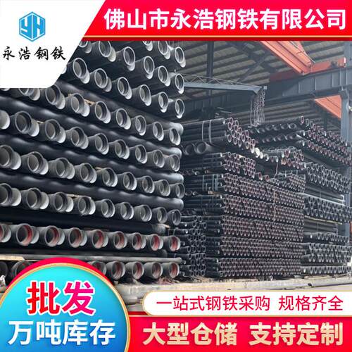佛山球墨管现货k7离心铸铁排水管dn600大口径球墨铸铁管