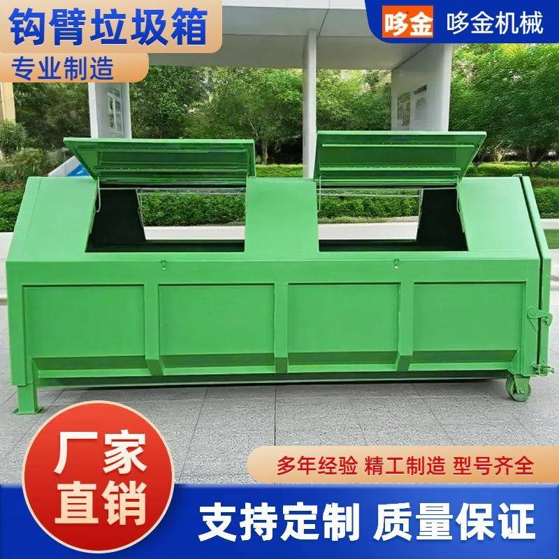 环保移环卫清运箱勾臂垃垃圾圾箱箱厂家直供车挂圾桶动RFR车载垃