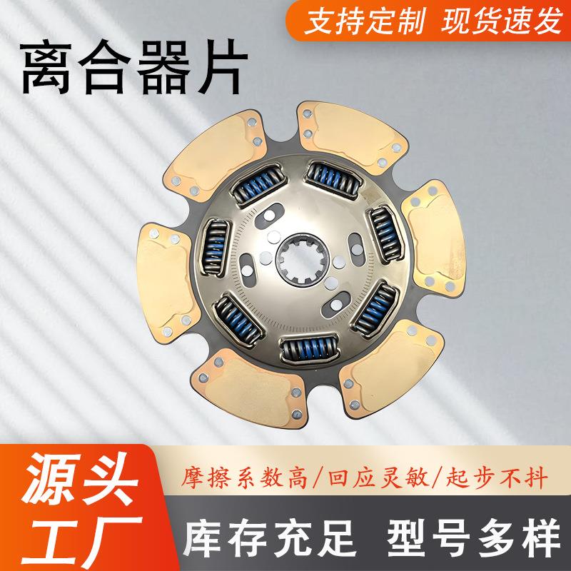 厂家离合器片 汽车离合器摩擦片 128541 M--1583 汽车配件