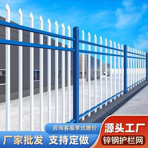 锌钢围墙护栏围栏栅栏工厂学校别墅庭院围墙栏杆定制铁艺防护栏