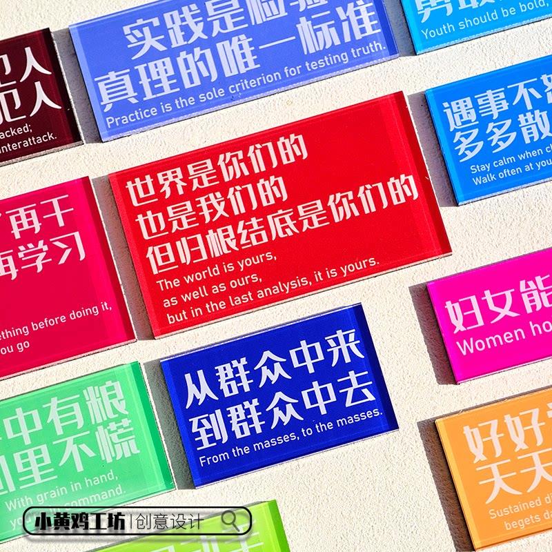 毛选语录磁吸贴冰箱贴爱国精神文学名人名言装饰品创意个性正能量