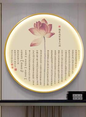 圆形发光LED灯带晶瓷装饰画客厅书房佛堂背景墙莲花心经挂画壁画