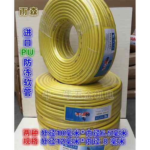 气动PU气管软管空压机气泵高压管防爆透防冻管子气线 10/12mm雨森