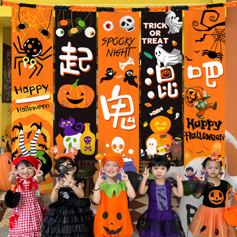 幼儿园背景布置布店酒吧门店内ktv装饰条幅氛围挂场景装扮万圣节