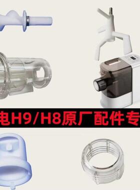 米电H8H9面条机配件揉面管螺母揉面腔