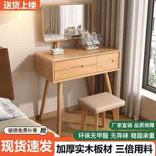 实木小梳妆收纳化妆台型现代简约卧OEJ室小户型化妆台桌书桌柜一