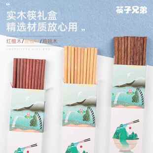 鸡翅木筷子家用红檀实木筷礼盒套装无漆木筷子商用餐具
