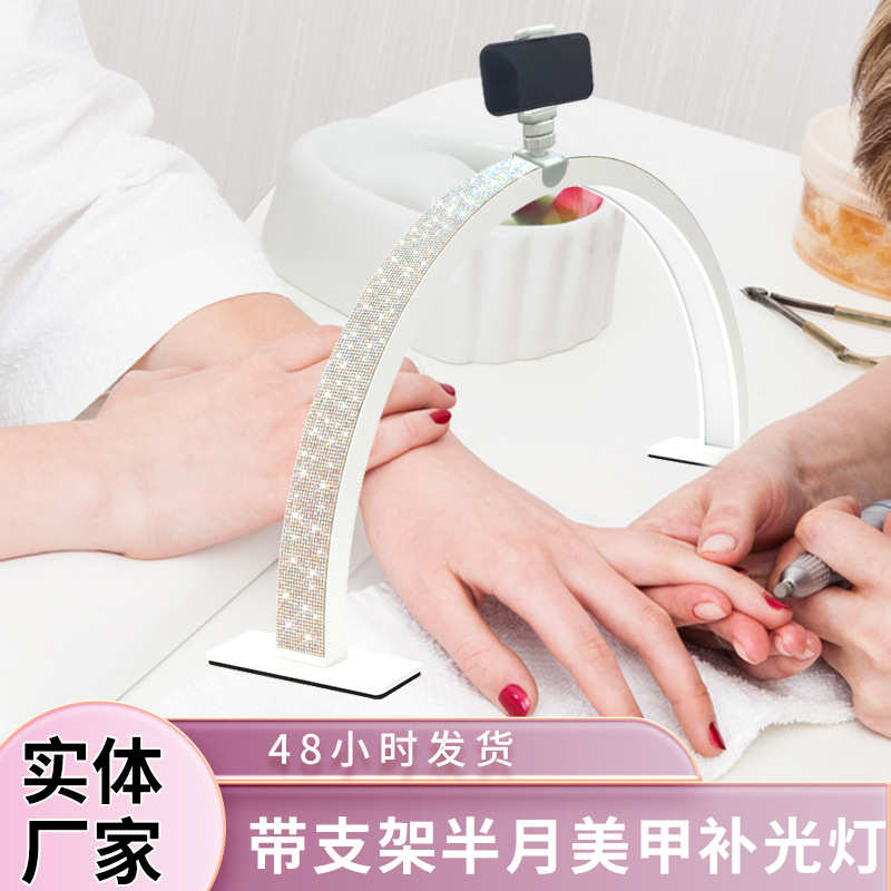 半月美容美甲灯台灯带钻支架无影灯弧形月亮美容灯台面美甲美容灯