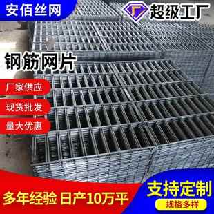 钢筋网厂家圆钢网螺纹钢片封边毛边片属建筑桥RZR梁路面地暖金网
